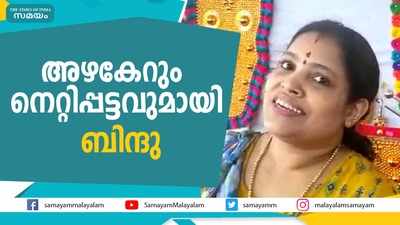  അഴകേറും നെറ്റിപ്പട്ടവുമായി ബിന്ദു ഇക്കുറിയും കരകൗശലമേളയിലുണ്ട് 