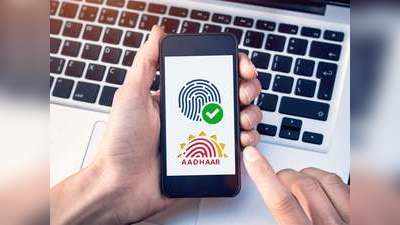 Reprint Aadhaar Without Registered Mobile: आधार कार्ड के साथ रजिस्टर नहीं है आपका मोबाइल तो आजमाएं ये तरीका, चुटकी में हो जाएगा रीप्रिंट!