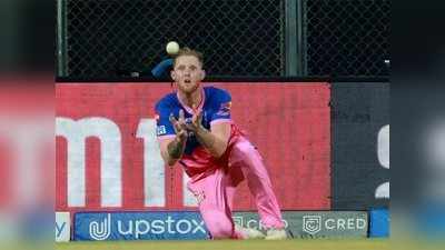 Ben Stokes Injury: बेन स्‍टोक्‍स की उंगली टूटी लेकिन घर नहीं जाएंगे, राजस्‍थान रॉयल्‍स में कौन लेगा उनकी जगह?