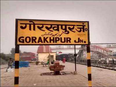 Indian Railways News: तो गोरखपुर के सर से छिन जाएगा यह ताज!