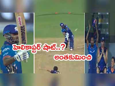 Suryakumar Yadav భారీ సిక్స్.. ఆ షాట్‌కి నోరెళ్లబెట్టేసిన హార్దిక్ పాండ్య