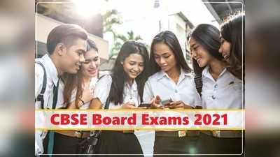 CBSE Exams 2021: सीबीएसई 10वीं की परीक्षा रद्द, 12वीं की स्थगित, देखें बोर्ड का नोटिस