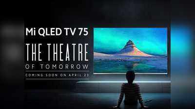 23 अप्रैल को Xiaomi भारत में लॉन्च करेगी 75 इंच वाला सबसे बड़ा Smart Tv, जानें जरूरी डीटेल्स