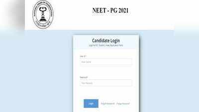 NEET PG Admit Card 2021: నీట్‌ పీజీ అడ్మిట్‌ కార్డులు విడుదల.. ఒక్క క్లిక్‌తో డౌన్‌లోడ్‌ చేసుకోండి