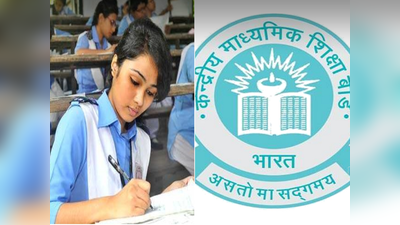 CBSE Exam News : CBSE के फैसले पर पैरंट्स ने जतायी खुशी, स्टूडेंट बोले- हमारी थी पूरी तैयारी