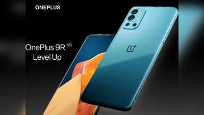 ಗೇಮಿಂಗ್ ಗೆ ಹೇಳಿ ಮಾಡಿಸಿದ ಸ್ಮಾರ್ಟ್ ಫೋನ್: OnePlus 9R 5G ಖರೀದಿಗೆ ಲಭ್ಯ