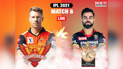 SRH vs RCB : विराट की आरसीबी ने हैदराबाद को 6 रन से हराया, दर्ज की लगातार दूसरी जीत