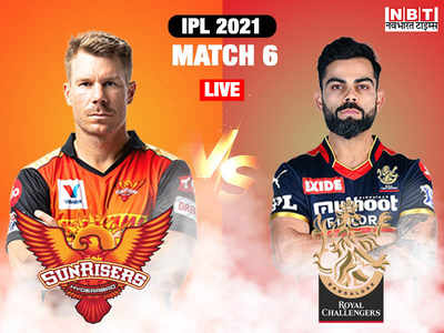 SRH vs RCB : विराट की आरसीबी ने हैदराबाद को 6 रन से हराया, दर्ज की लगातार दूसरी जीत