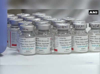 coronavirus vaccine : सरकारी हॉस्पिटलच्या लसीकरण केंद्रातून ३२० डोस गायब, एफआयआर दाखल