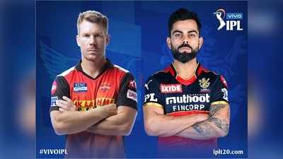 RCB vs SRH Live Score: ಆರ್‌ಸಿಬಿ ಬ್ಯಾಟಿಂಗ್, ದೇವದತ್‌ ಪಡಿಕ್ಕಲ್‌ ಕಮ್‌ಬ್ಯಾಕ್!