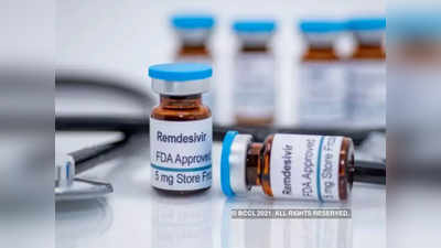 remdesivir injection : रेमडेसिवीर इंजेक्शनची किंमत ३५०० हून अधिक नसेल, सरकारचा निर्णय