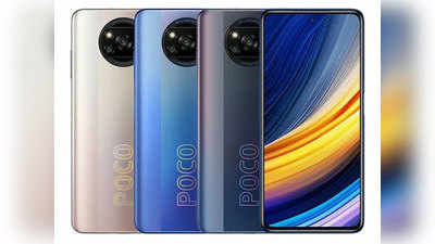 Poco X3 Pro स्मार्टफोन पर 1 हजार रुपये की छूट, दोपहर 12 बजे सेल