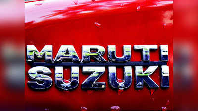 Maruti Suzuki च्या या ८ कारवर मिळतोय बंपर डिस्काउंट, या महिन्यात बचत करा ५४००० रु.