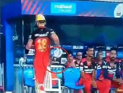 RCB vs SRH: ಇದೇ ಕೃತ್ಯ ಮುಂದುವರಿಸಿದರೆ ವಿರಾಟ್‌ ಕೊಹ್ಲಿಗೆ ಅಮಾನತು ಶಿಕ್ಷೆ!