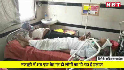 महाराष्ट्र के अहमदनगर में कोरोना मरीजों की तादाद बढ़ी, एक बेड पर दो लोगों का हो रहा है इलाज