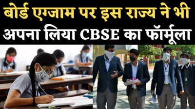 Haryana Board Exam 2021: CBSE की तर्ज पर हरियाणा बोर्ड का फैसला, 10वीं की परीक्षाएं रद्द, 12वीं की स्थगित