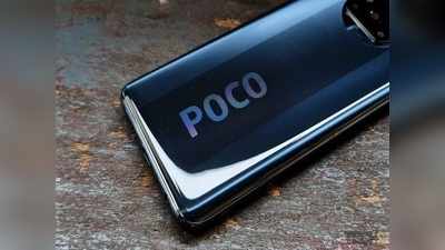 कम कीमत में लॉन्च हो सकता है पोको का पहला 5G स्मार्टफोन Poco M3 Pro, जानें डीटेल्स