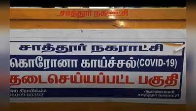 ஓ மை காட்... ஒரே குடும்பத்தில் 4 பேருக்கு கொரோனா... மூன்று வயது குழந்தையையும் விட்டுவைக்கல!