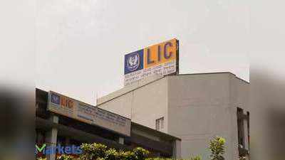 Rules changed for LIC: एलआईसी के ग्राहक हैं तो जान लीजिए ये बात, सरकार ने नियमों में किया बड़ा बदलाव!