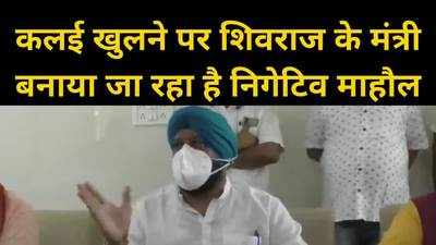 ऑक्सीजन और बेड के लिए तड़पते मरीज, शिवराज के मंत्री बोले, सब ठीक, बनाया जा रहा निगेटिव माहौल