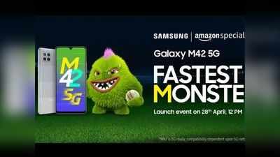 Samsung Galaxy M42 5G भारत में 28 अप्रैल को होगा लॉन्च