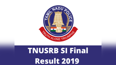 TNUSRB 2019 தேர்வு முடிவுகள்!