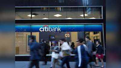 What will happen to citibank employees: सिटीबैंक ने कर ली है भारत से बोरिया बिस्तर समेटने की तैयारी, जानिए अब इसके 4000 कर्मचारियों का क्या होगा!