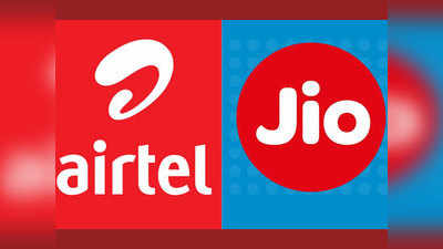 Reliance Jio या Airtel: रोज 3GB डेटा और अनलिमिटेड कॉलिंग वाले धांसू प्लान, कौन बेस्ट?