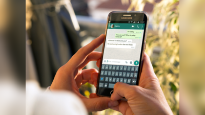 सामने आई WhatsApp की नई खामी, लोग पार्टनर की जासूसी करने के लिए कर रहे इस्तेमाल