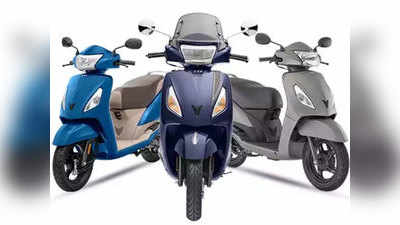 बॅड न्यूज, TVS Jupiter, Scooty Pep Plus आणि Scooty Zest 110 ची किंमत महाग, पाहा किती झाली वाढ