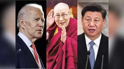 अब नए दलाई लामा के चयन पर आमने-सामने चीन और अमेरिका, तिब्बत कार्ड से एशिया में बढ़ेगा तनाव
