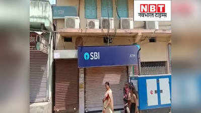 Aurangabad News : भोजपुर के बाद औरंगाबाद के इस बैंक में कोरोना की एंट्री, अगले आदेश तक लगा ताला