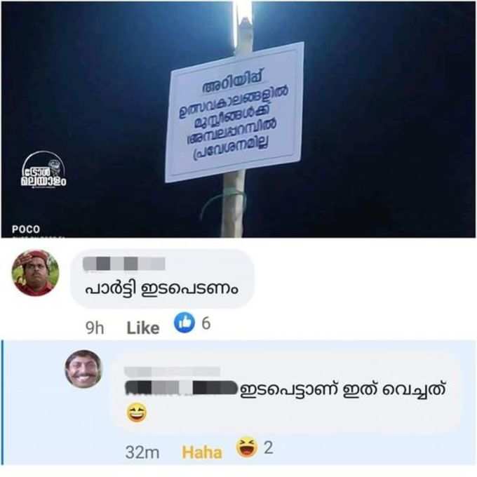 ​എവിടെ കറുത്ത കണ്ണടയും.. ചങ്ങല മാലയും എവിടെ