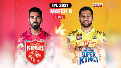 PBKS vs CSK Match Report:  चेन्नै सुपर किंग्स ने पंजाब किंग्स को 6 विकेट से हराया, दर्ज की पहली जीत