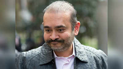 Nirav Modi Extradition: भारत लौटेगा भगोड़ा, ब्रिटेन की गृह मंत्री ने नीरव मोदी के प्रत्यर्पण पर लगाई मुहर