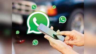 WhatsApp Status Flaw: পরকীয়ার প্রমাণ খোঁজা থেকে সন্তানের কীর্তি! WhatsApp-এ জানা যাচ্ছে সবই, কী ভাবে? জানুন