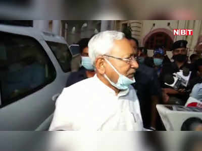 Lockdown in Bihar : सुनिए... सर्वदलीय बैठक के पहले हाई लेवल मीटिंग करने के बाद नीतीश कुमार ने क्या कहा