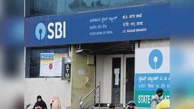 SBI అదిరే ఆఫర్.. ఏకంగా రూ.10 వేల భారీ తగ్గింపు!