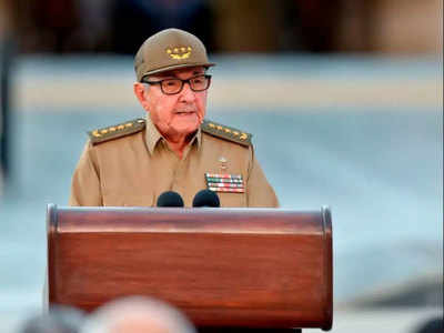 Raul Castro: क्‍यूबा में अब फिदेल कास्‍त्रो के युग का औपचारिक अंत, भाई राउल कास्त्रो देंगे इस्‍तीफा