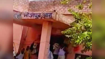 Bhojpur News: खिड़की तोड़कर रिमांड होम से फरार हुए 4 कैदी, एक महीने दूसरी वारदात के बाद मचा हड़कंप