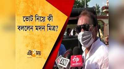 মদনের বুক পকেটে কী? হাত দিতেই হুংকার মাই নেম ইজ মদন মিত্র