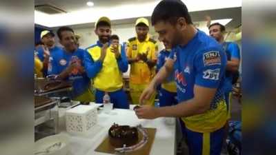 PBKS vs CSK : महेंद्र सिंह धोनी ने टीम के साथ केक काटकर मनाया 200वें मैच का जश्न, देखें वीडियो