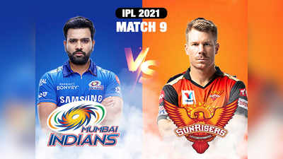 MI vs SRH Scorecard Update IPL 2021: मुंबई इंडियन्स विरुद्ध सनरायझर्स हैदराबाद सामन्याचे Live अपडेट