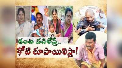 గంట వదిలేస్తే అతడిని కూడా చంపేస్తా, కోటి రూపాయిలిస్తా.. పోలీసుల ముందు అప్పలరాజు సంచలనం