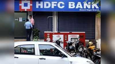 HDFC Bank பங்குதாரர்களுக்கு ஹேப்பி நியூஸ்.. இனி பண மழைதான்!