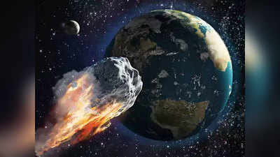 Asteroid Warning: धरती से टकराया ऐस्‍टरॉइड तो आएगी तबाही, आपातकालीन प्‍लान बनाने के लिए जुटेंगे विशेषज्ञ