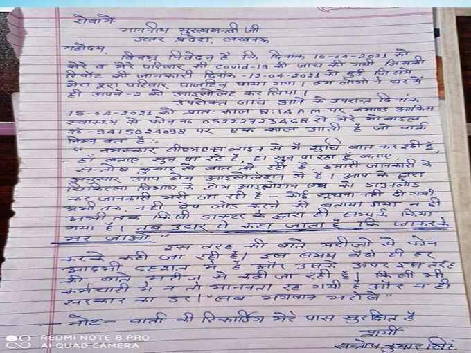 संतोष सिंह ने CM को लिखा पत्र