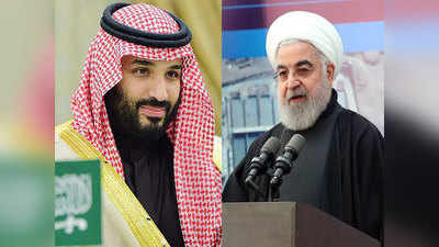 सऊदी अरब और ईरान में 5 साल बाद हुई सीधी बात, दोस्‍त बनेंगे दो कट्टर दुश्‍मन देश?