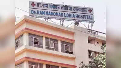 Lucknow Coronavirus News: लोहिया अस्पताल में में ऑक्सिजन की कमी से 5 लोगों की मौत