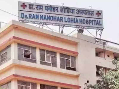 Lucknow Coronavirus News: लोहिया अस्पताल में में ऑक्सिजन की कमी से 5 लोगों की मौत